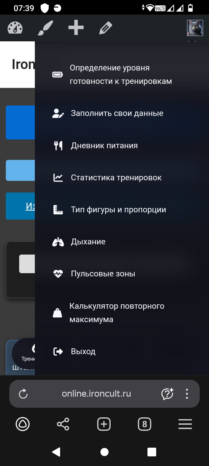 боковое меню IronCult