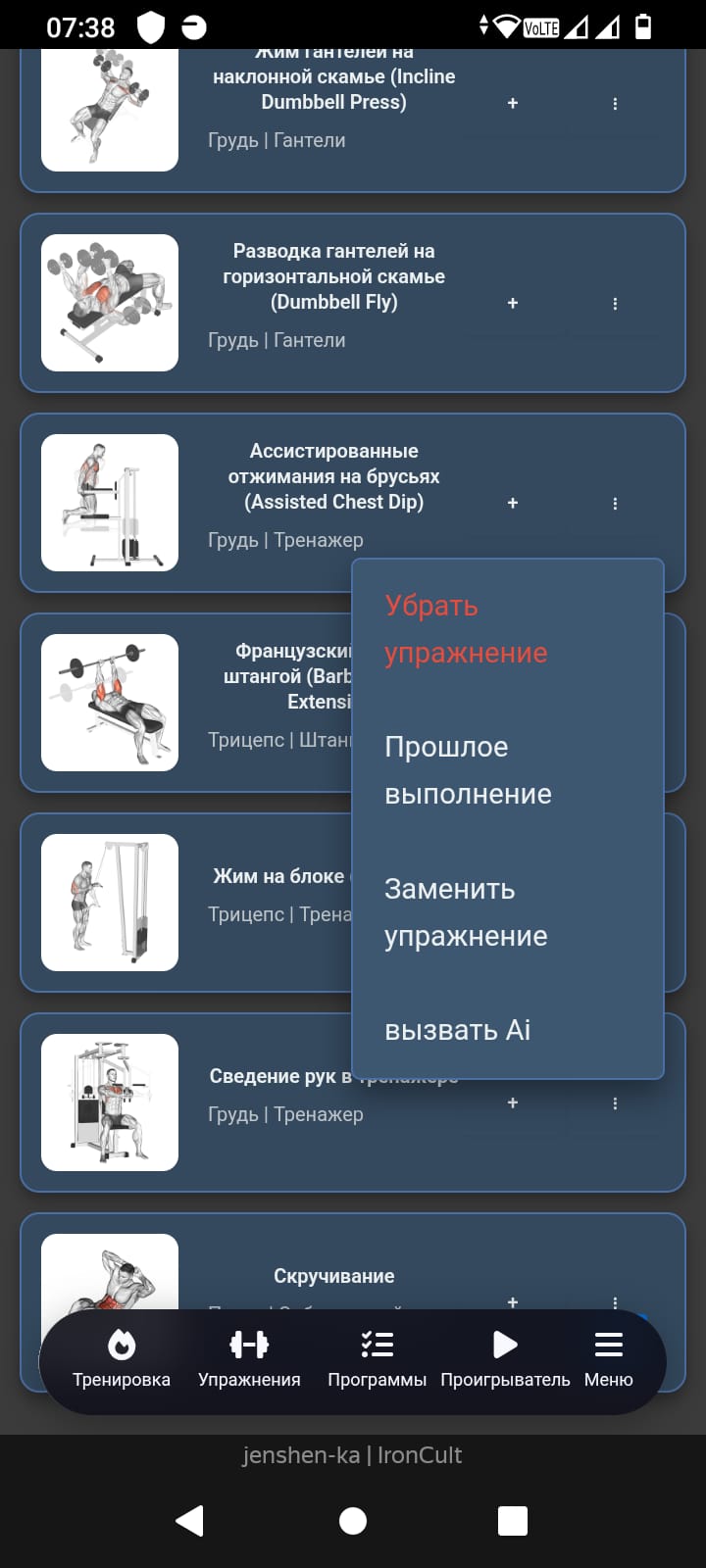редактировать